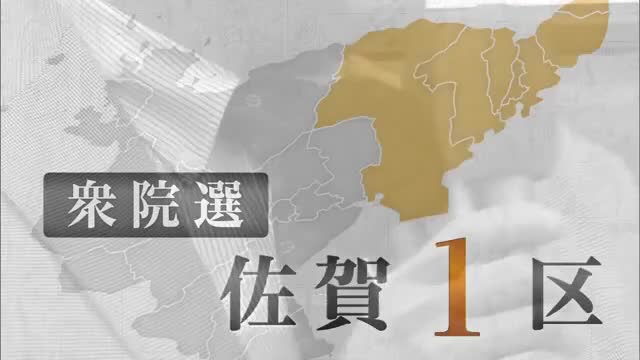 【衆議院選挙】候補者6人の訴え「地方の活性化」について【佐賀県】