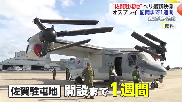 佐賀駐屯地開設まで1週間 上空からの最新映像をリポート＆解説【佐賀県】