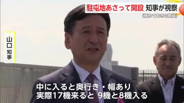 駐屯地開設まであと2日「真摯に向き合っていく」知事が佐賀駐屯地を視察【佐賀県】