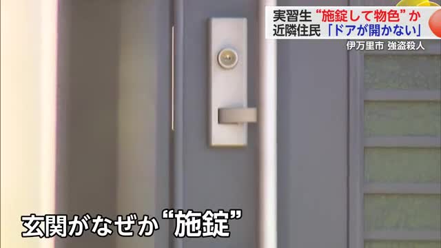 「鍵が開かない」ベトナム人技能実習生“玄関を施錠して犯行”　伊万里強盗殺人 【佐賀県】