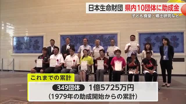 児童・少年の健全育成に取り組む県内団体に 日本生命財団から助成金【佐賀県】