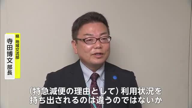 県「約束と違う」 JR九州の特急「かささぎ」減便案に反発【佐賀県】