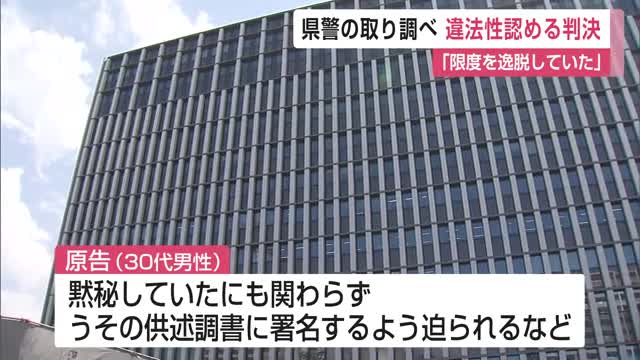 警察「自白すれば立件する事件を減らす」福岡高裁「限度を逸脱した取り調べ」違法性認める判決【佐賀県】
