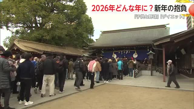 2026年の抱負は？「ダイエット」「健康第一」【佐賀県】