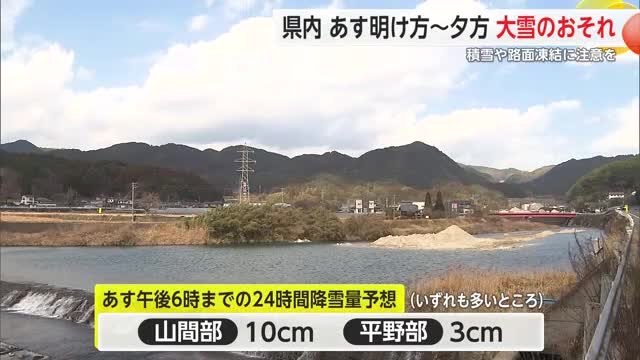 県内11日早朝から夕方にかけ大雪のおそれ 平野部でも夕方までに3cmの降雪量を予想【佐賀県】