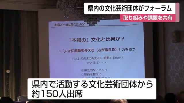 「県内の文化芸術の発展へ」 取り組みや課題を共有するフォーラム開催【佐賀県】