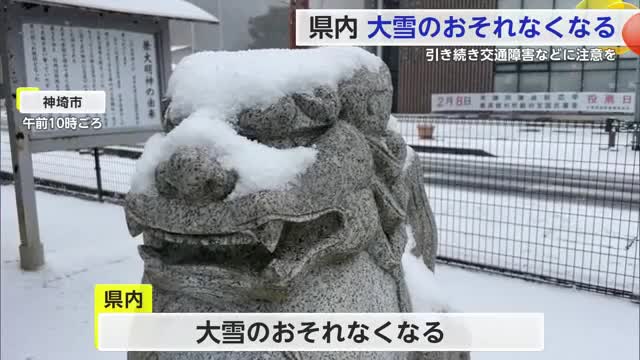 県内大雪のおそれなくなるも引き続き交通障害や水道管凍結注意【佐賀県】