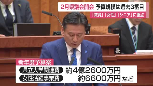 2月県議会開会「教育」「女性」「シニア」に重点 過去3番目規模の約5470億円予算案審議へ【佐賀県】