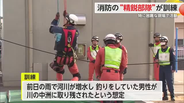 消防の“精鋭部隊” 特別救助隊や高度救助隊が訓練【佐賀県】