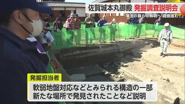佐賀城本丸御殿跡の発掘調査の最新成果公開【佐賀県】