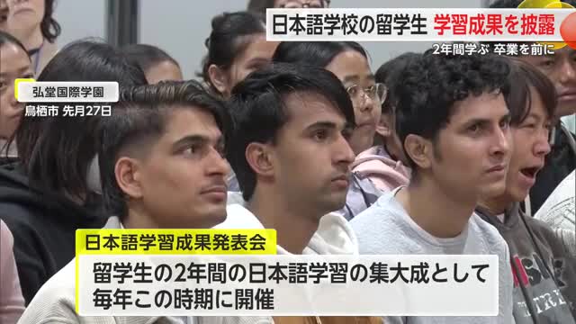 “2年間の集大成”日本語学校の留学生が学習成果披露【佐賀県】