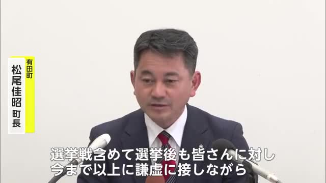 有田町の松尾町長が立候補表明 3期目を目指す【佐賀県】