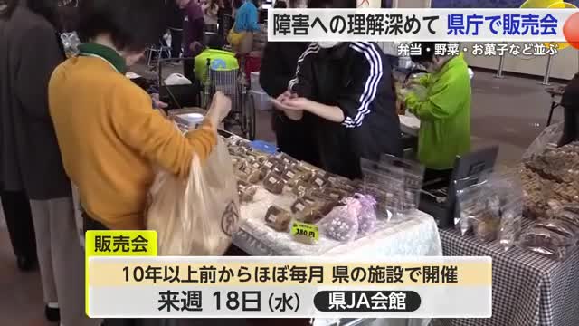 「すぐ売り切れる」安い野菜や雑貨販売 マルシェを通して障害への理解を深める【佐賀県】