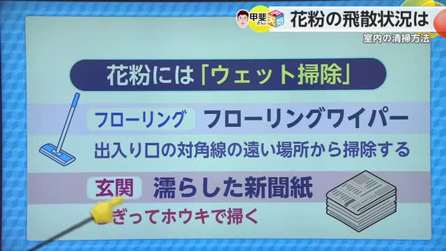 まだまだ続く花粉...換気と掃除のポイントを解説【佐賀県】