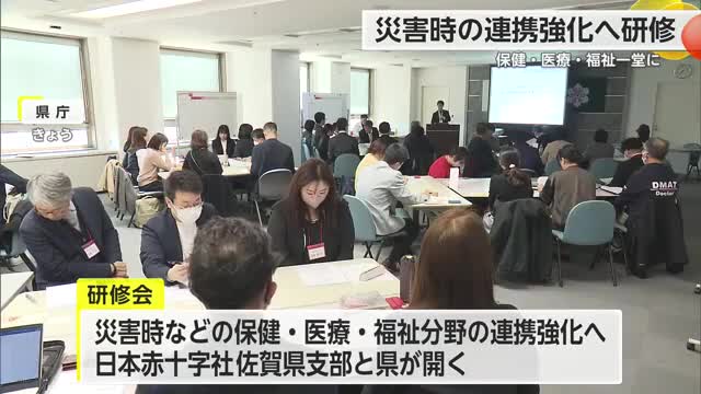 災害時の連携強化へ 保健医療福祉が一堂に 活動や課題共有【佐賀県】