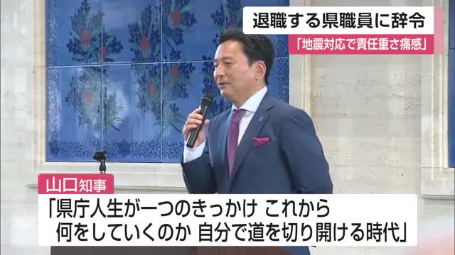 佐賀県職員退職辞令交付式 大地震に対応した職員も…それぞれの思いを胸に59人が新たな一歩へ【佐賀県】