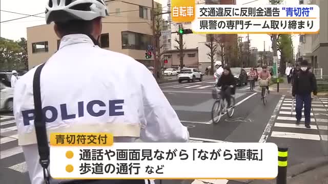 「路上駐車があったら？」自転車の青切符導入で疑問の声 警察は「無理して出る必要はない」【佐賀県】