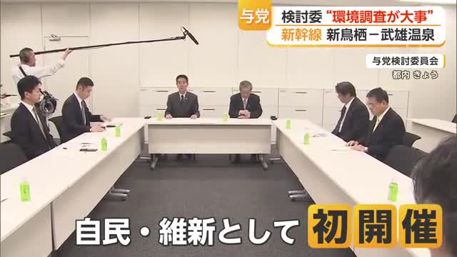 「佐賀駅も含む広いルートで…」与党検討委・森山委員長“環境調査が１番スタートで大事”【佐賀県】
