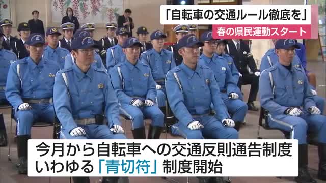 自転車「ながらスマホ」根絶へ「春の交通安全県民運動」国スポ・自転車競技の選手も呼びかけ【佐賀県】