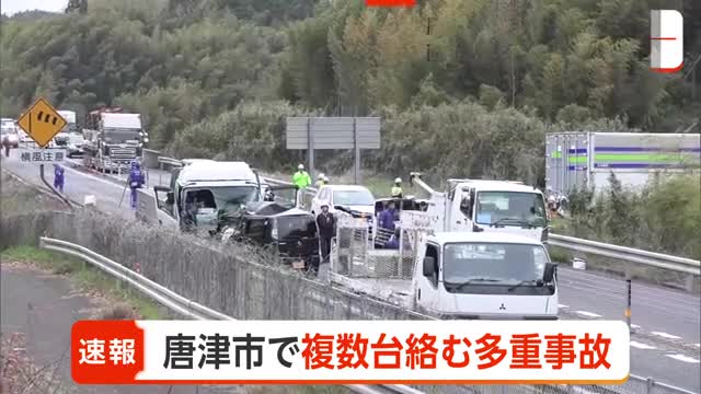 西九州自動車道で4台絡む事故 40代男性が1人死亡 上下線で通行止めも【佐賀県唐津市】