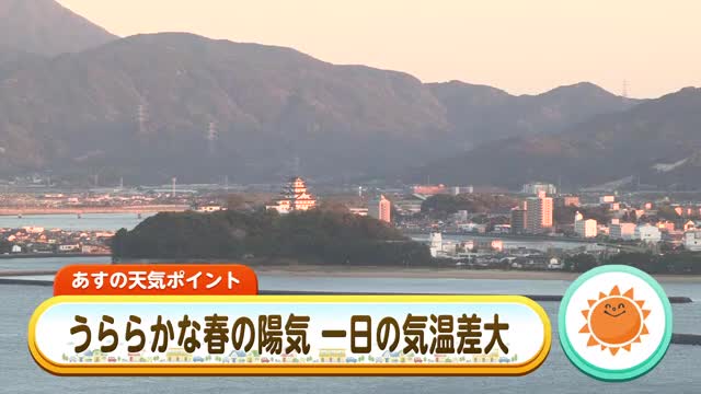 「うららかな春の陽気一日の気温差大」8日は入学式日和！朝は5℃以下・昼は20℃ 気温差に注意【佐賀】