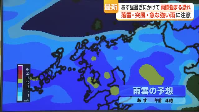 「警報級の大雨」となる恐れ 土砂災害・浸水にも警戒を【佐賀県】