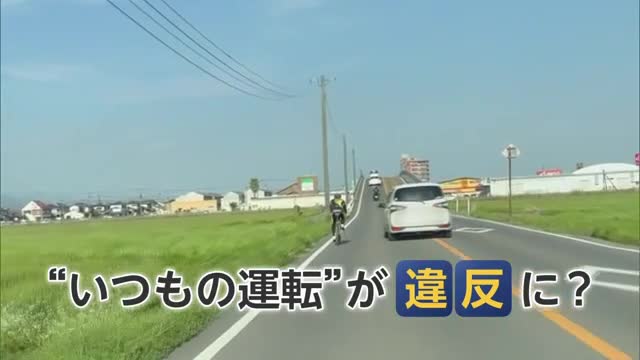 【解説】「どう抜こう…」車の運転あなたは大丈夫？「自転車の追い抜き」で新ルール 【佐賀県】