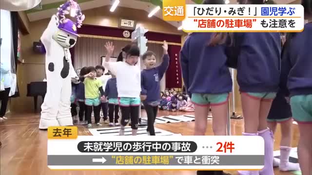 唐津市のこども園で交通安全教室 園児たちが横断歩道の渡り方を練習【佐賀県】