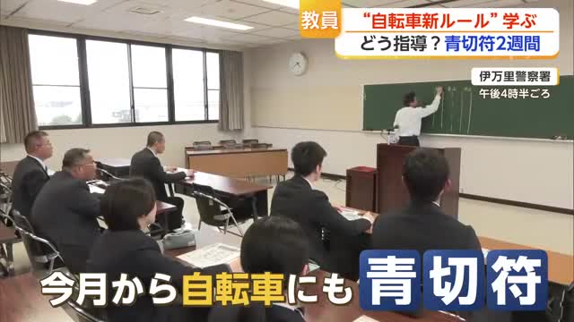 「自転車はドライバー」自転車通学の高校生を守るため、伊万里警察が教員向け講習会【佐賀県】