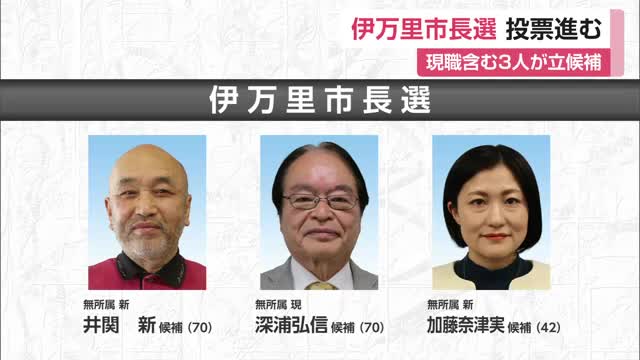 伊万里市長選挙 投票進む 現職と新人2人の選挙戦【佐賀県】