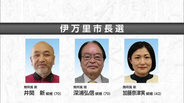 【開票速報】伊万里市長選挙（午後8時半時点）【佐賀県】