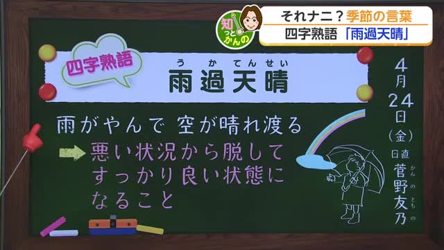 「雨過天晴」週末の佐賀は朝と昼の気温差に要注意！GW後半は曇りや雨の日が多くなる予想【佐賀県】