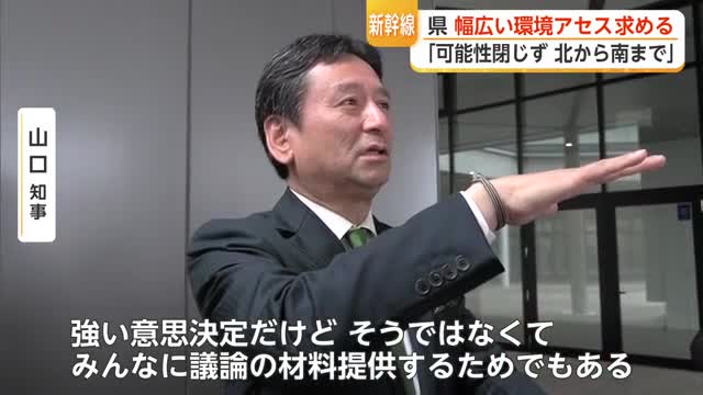九州新幹線長崎ルート「北から南まで幅広く」環境アセス提案に要望【佐賀県】