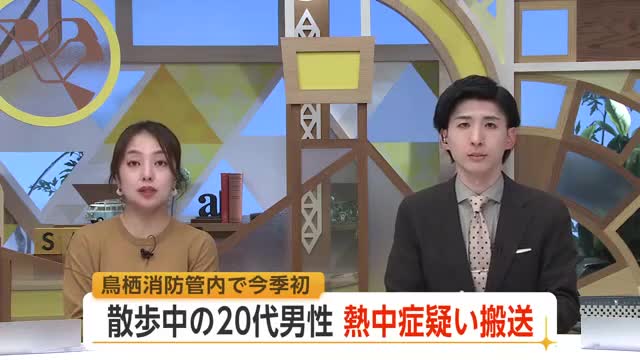 20代男性が熱中症疑いで救急搬送 散歩中 鳥栖消防署管内では今季初【佐賀県】