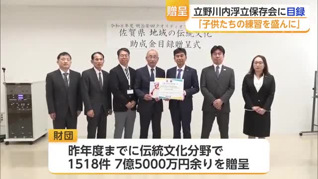 「伝統文化継承して」武雄市の浮立保存会に助成先贈呈【佐賀県】