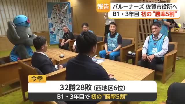 来季も宮永HC体制！佐賀バルーナーズが県庁を表敬訪問　Bプレミアに挑戦【佐賀県】