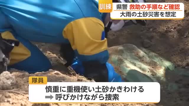 「どのような現場でも対応できるように」県警機動隊60人が土砂災害を想定した救助訓練【佐賀県】