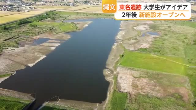 吉野ヶ里より古い東名遺跡　大学生が新たな活用法を提案【佐賀県】