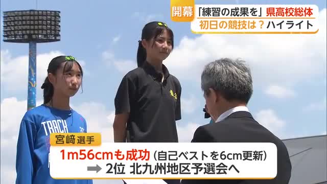 「アドレナリン出まくった」県高校総体開幕　インターハイを懸けた高校生の熱い戦い【佐賀県】