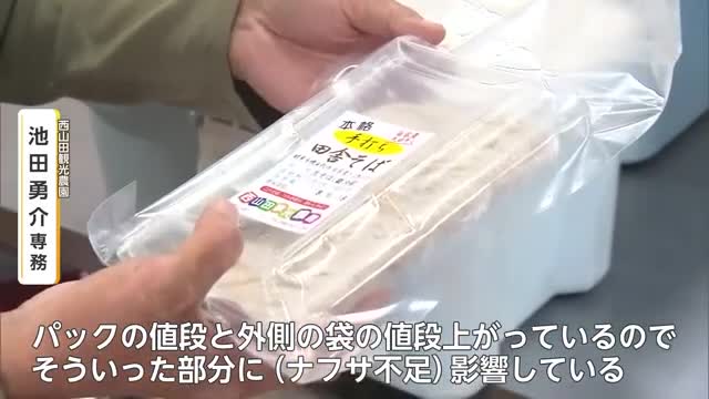 中東情勢で資材高騰　ナフサ不足で観光農園は値上げ長期化懸念【佐賀県】