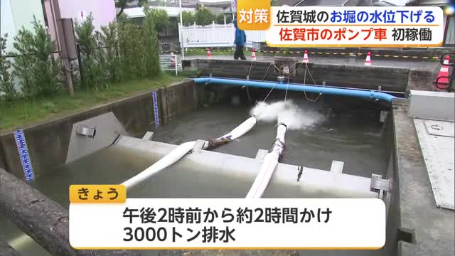 線状降水帯発生のおそれ　土砂災害に厳重警戒　佐賀市は排水ポンプ車初稼働【佐賀県】